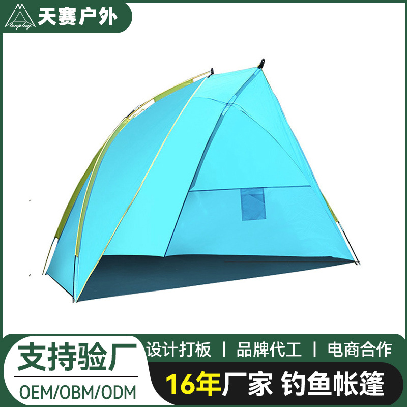 맞춤형 해변 레저 해변 텐트, 빠르게 열리고 간단하게 설치할 수 있는 휴대용 자외선 차단 및 낚시 텐트