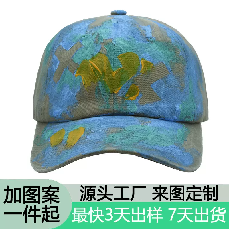 定制帽子手绘涂鸦棒球帽LOGO烫画刺绣广告帽手工水彩宣传帽女成人
