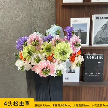 仿真花4头松虫草家居软装布置婚庆装饰高级感插花路引吊顶假花束