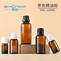 順コードスポット5-100mlガラス配合分注ボトル化粧品エッセンスボトル15ml茶色エッセンシャルオイルボトル