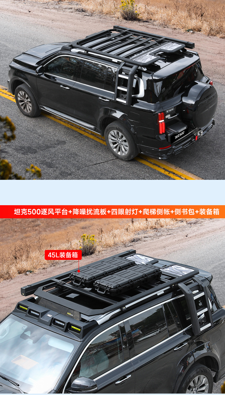 Tank 500 Roof Rack Ladder Modification Wind Expansion Platform Spoiler Side Tent Dedicated for Backpacks