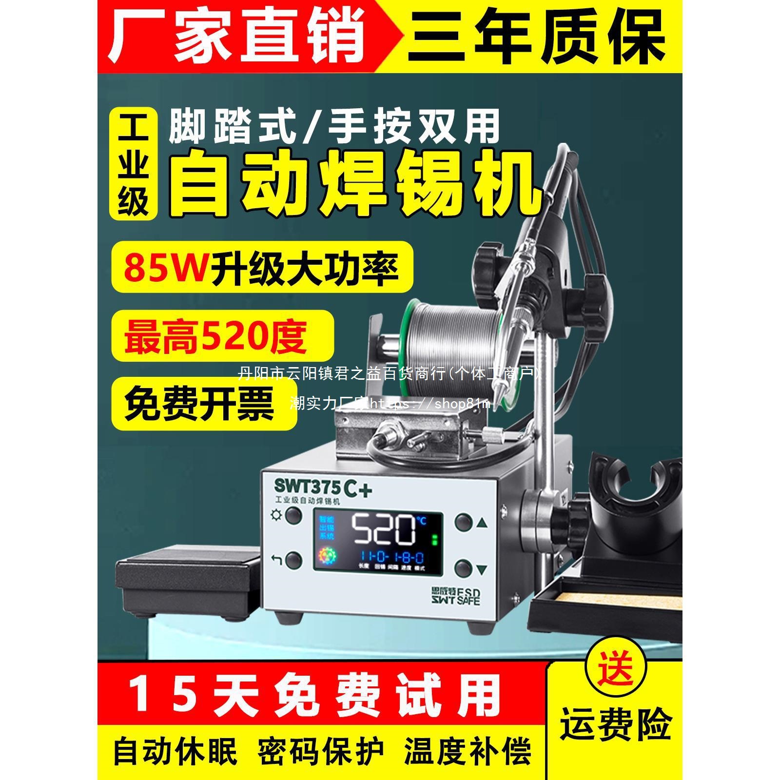 大功率电烙铁脚踏式恒温焊台智能T3手按75SW工业级出锡自动焊锡机