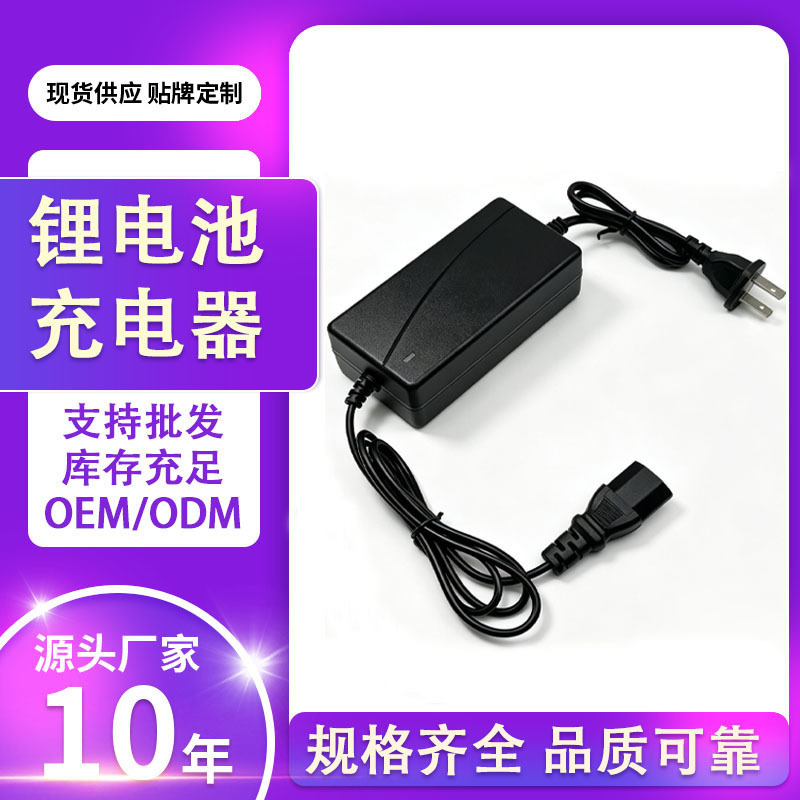 12.6V2A Agricultural Sprayer Charger, 12V Lithium Battery Charger with Smart IC and Indicator Light for Fertilizer Dispenser 12.6V2A Agricultural Sprayer Charger, 12V Lithium Battery Charger with Smart IC and Indicator Light for Fertilizer Dispenser