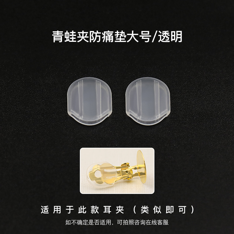 耳穴のない蚊取り盤耳クリップ滑り止め耳パッド耳クリップ部品透明耳クリップパッド楕円型耳クリップ痛み防止パッド