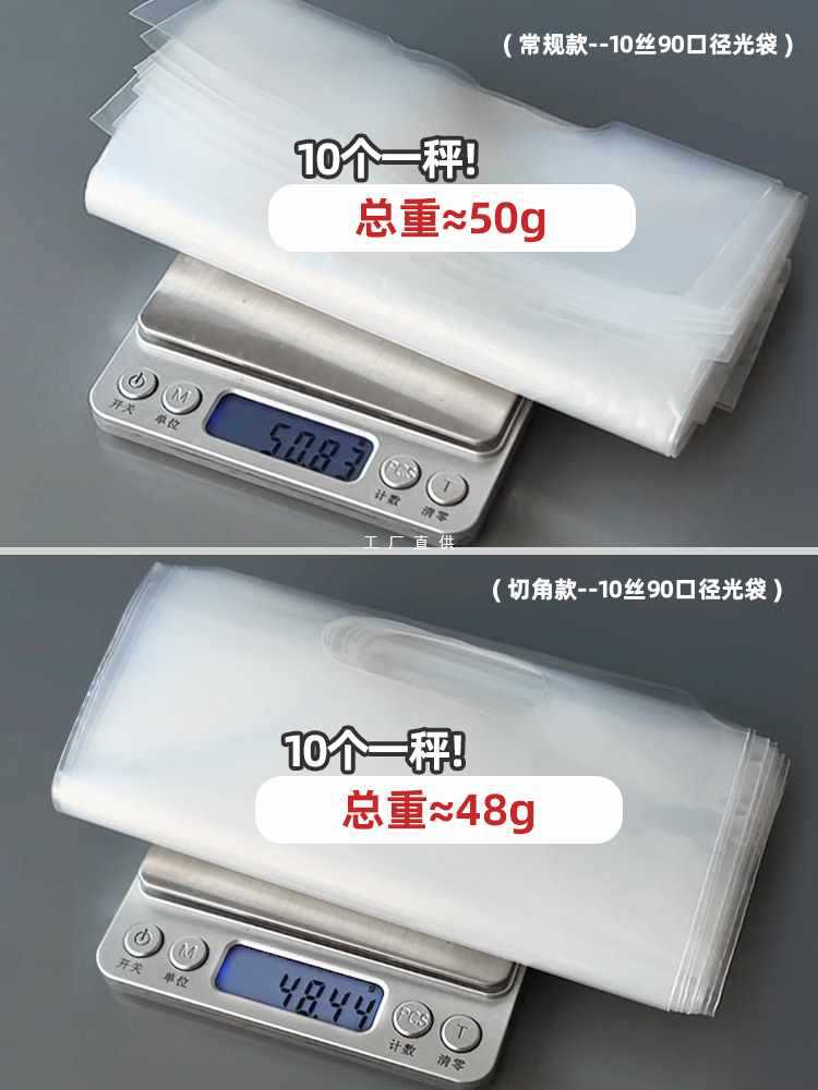 6E3X加厚10丝透明90口径开口单杯袋一次性奶茶杯打包袋手提塑料袋