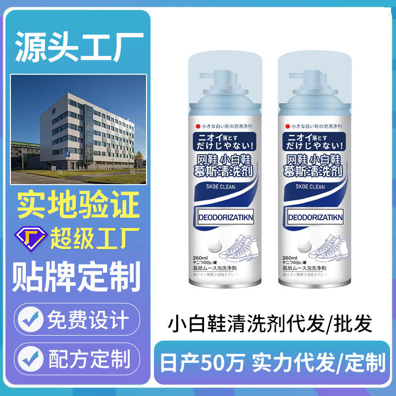 Durdeao white shoes clear foam mousse lotion shoe cleaning shoe brush sneakers white shoe cleaner dry cleaning disposable Durdeao white shoes clear foam mousse lotion shoe cleaning shoe brush sneakers white shoe cleaner dry cleaning disposable