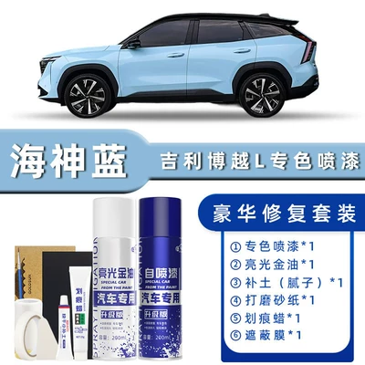 Avtomobil boya qələmləri, Suitable for Geely Boyue L - product-specification-grids-poseidon-blue-luxury-restoration-free-soil-replenishment-scratch-wax-masking-film-tools