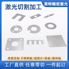 铜及铜合金材;激光加工;不锈钢板