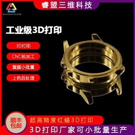 模型、手板;3D打印机;光固化树脂