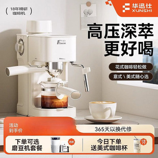 Huaxunshi 2006 Espresso Machine Home Office Small All-In-One American Latte Multi-Function Milk Foaming Machine