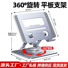 新款镂空散热旋转平板支架 折叠调节铝合金ipa电脑游戏桌面支撑架
