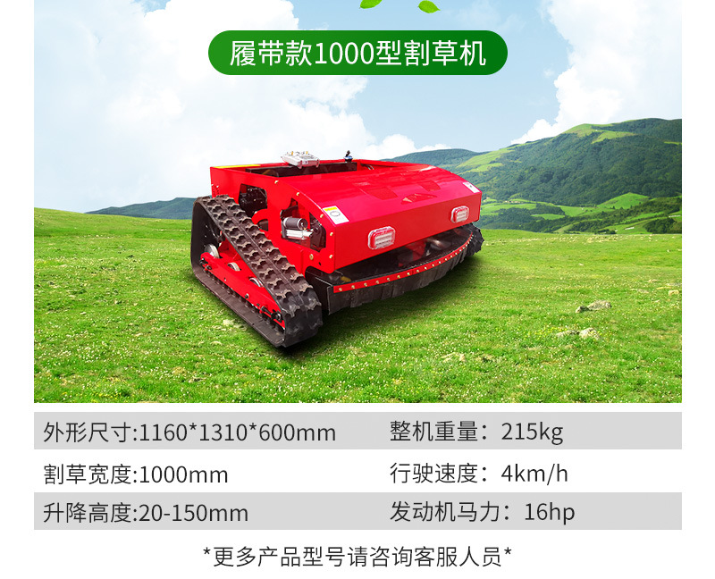 割草機(jī)詳情_14.jpg