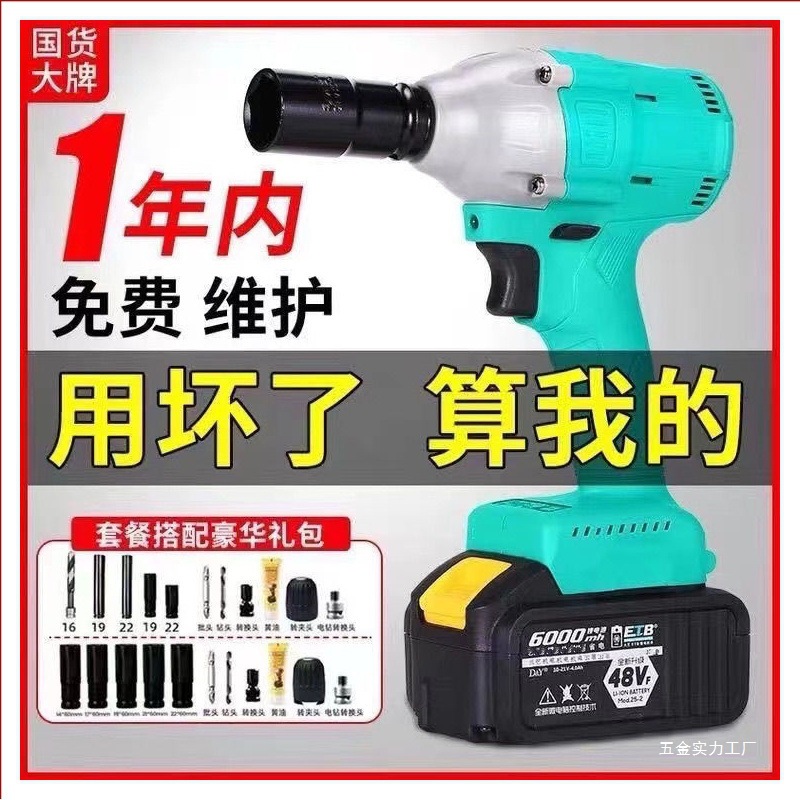 2106款通用无刷电动扳手大扭力纯铜汽修锂电架子工木工风炮