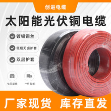 ���ֱ����|4ƽ��PV1-F(H1Z2Z2-K)̫��ܰl�ϵ�y���˾�1500V