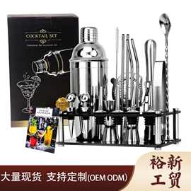 跨境不锈钢鸡尾酒调酒器套装亚克力底座雪克壶工具带组合威士忌
