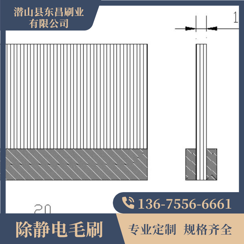 潜山县东昌刷业有限公司