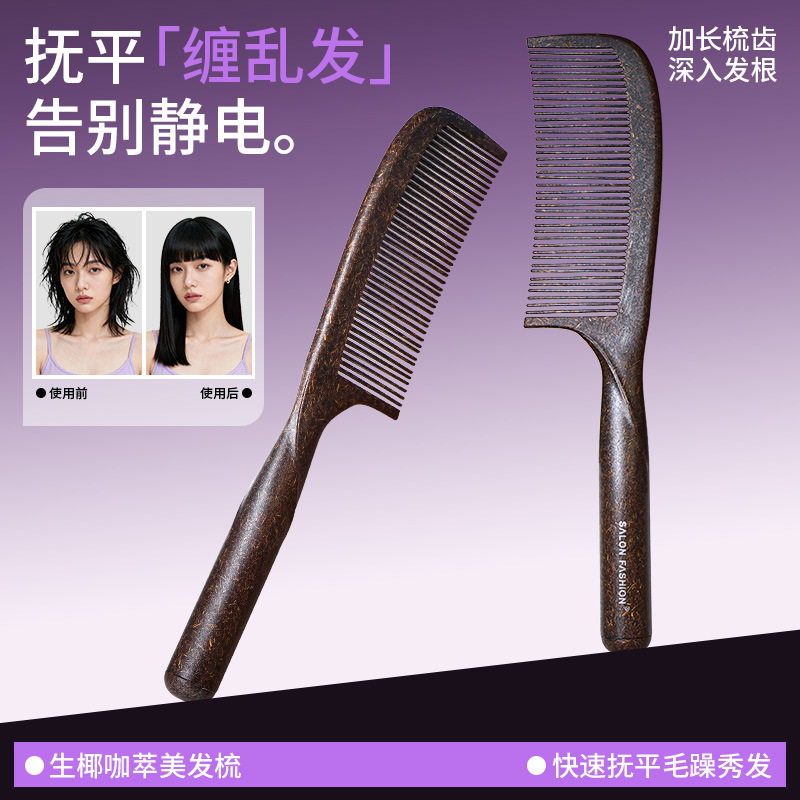 Coffee Grounds Comb for Women to Remove Oil and Add Volume to Hair, Prevent Tangling, Home Use, Hair Smoothing, Hair Styling Comb, Straight Hair, Dormitory Coffee Grounds Comb for Women to Remove Oil and Add Volume to Hair, Prevent Tangling, Home Use, Hair Smoothing, Hair Styling Comb, Straight Hair, Dormitory