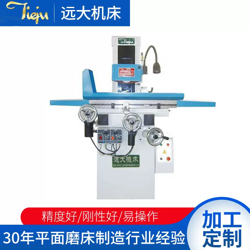 MD618A电动自动平面磨床磨床型号多全新小型精密数控磨床