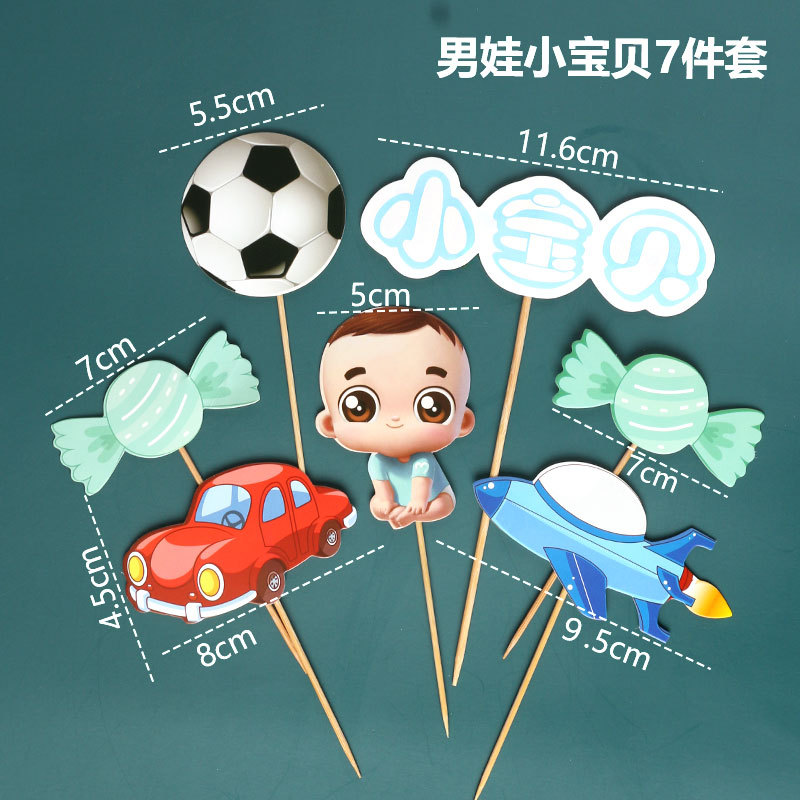 男娃小宝贝7件套