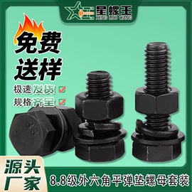 螺钉;螺母;螺栓