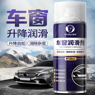 Car Window Lubricant, Sunroof Noise Elimination, Rearview Mirror Folding Door and Window Hinge Strips, Anti-Oxidation Aging Oil