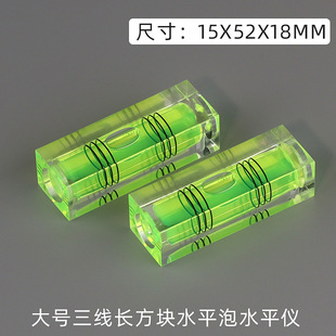High-Precision Large Rectangular Horizontal Bubble Micro-Balanced Beryl Three-Line Level Level Mini Level
