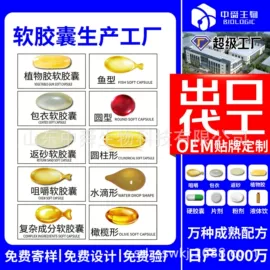 复合保健产品;保健食品;特殊膳食补充