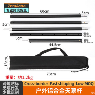 Outdoor canopy pole tent Hall support pole camping iron aluminum pole long camp column extension bracket two thick poles