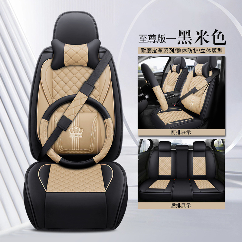 Seat cushion, seat cover — Universal Leather Car - black-beige-supreme-edition