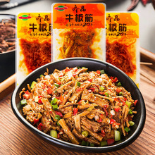齐晶牛板筋散装称重麻辣零食休闲食品湖南香辣小吃40包年货小零食