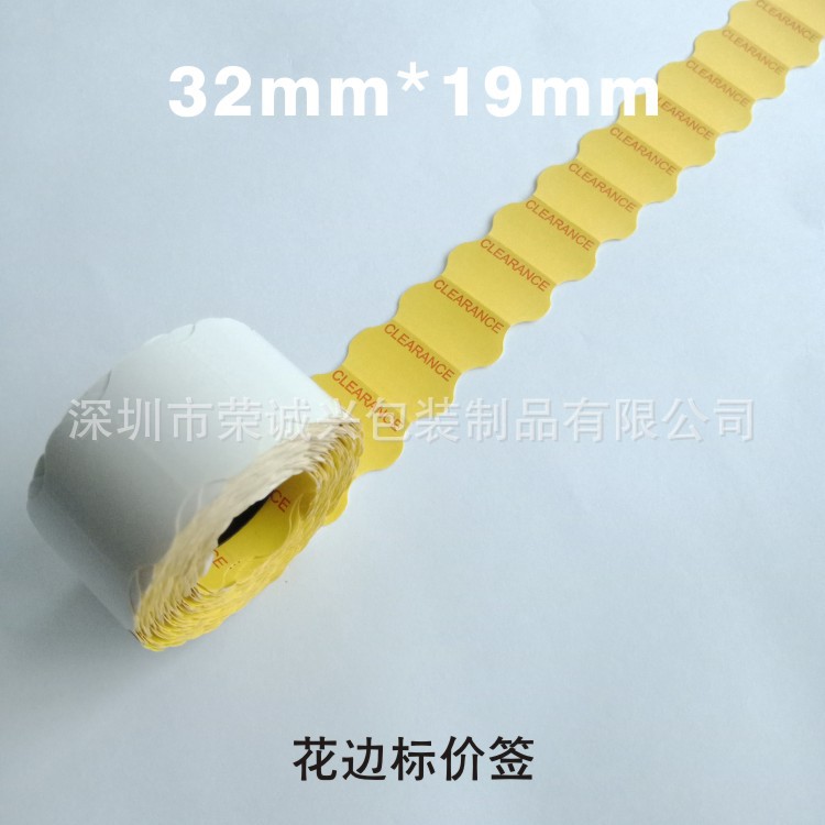 厂家直销打码纸 服装裁床标号纸【32mm*19mm】花边标价纸