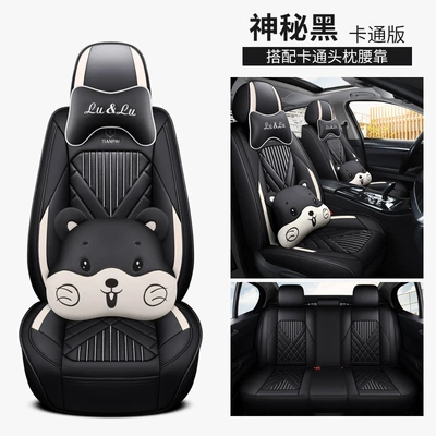Four Seasons Pad Cartoon Seat Cover, Universal Seat Cover - mysterious-black-cartoon-version-general-purpose