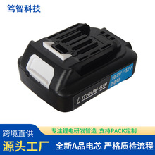 替代Makita牧田款锂电池12V电动工具电瓶电动扳手高倍率BL1021