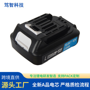���Makita������늳ؽM12V늄ӹ���늄Ӱ�߱���BL1021