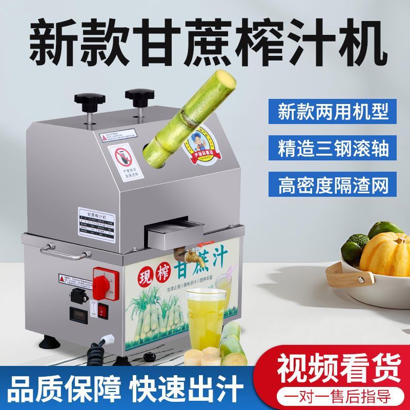 Máquina de jugo de caña de azúcar comercial, caña de azúcar de bambú, caña de azúcar eléctrica comercial, caña de azúcar de escritorio con batería