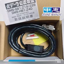 ��Ӧ�ձ�ԭװƷ�Ʊ�����HOKUYO��CEUL�����ݴ���װ��DMS-GB1-V