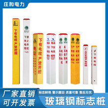 现货供应电力电缆警示地桩玻璃钢PVC供水管道标识 燃气管道标志桩