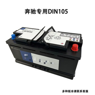 12V105Ah Mercedes-Benz Car Battery Original Special Battery Din105 Original Agm105