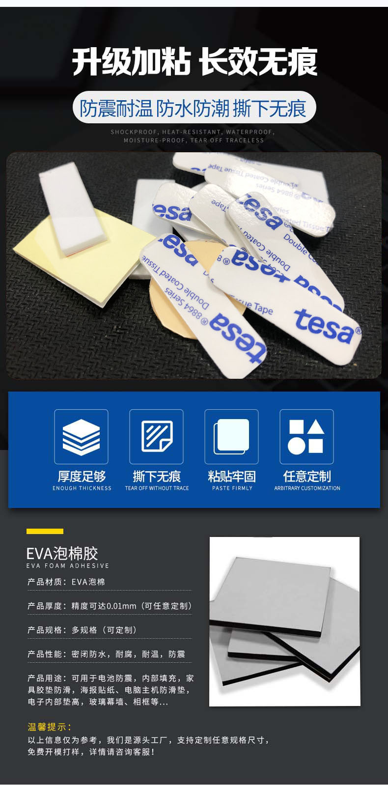 EVA双面泡棉胶  (3).jpg