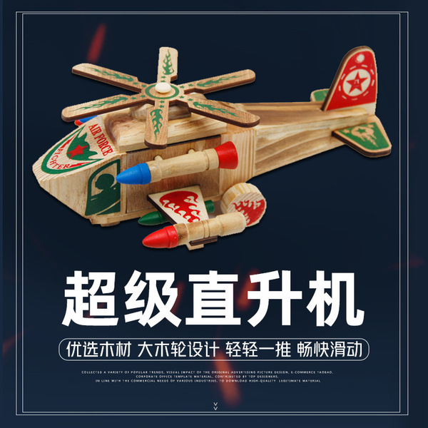 helicopter