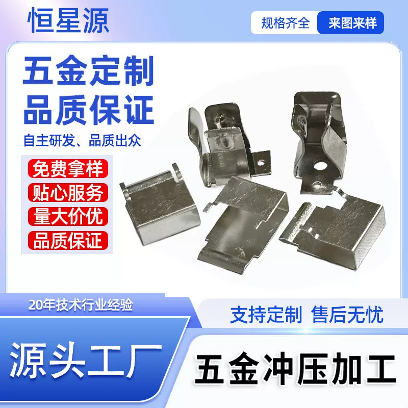 五金冲压件加工不锈钢锰钢折弯弹片激光切割焊接冲孔冲压加工定制