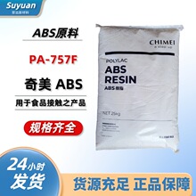 ʳƷ��ABS̨������PA-757F  ���ʳƷ�������yƷ����Ʒ�݃�ͯ���