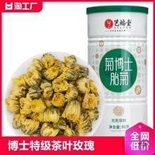 艺福堂菊博士胎菊级菊花茶叶包玫瑰金银花杭白菊官方旗舰店