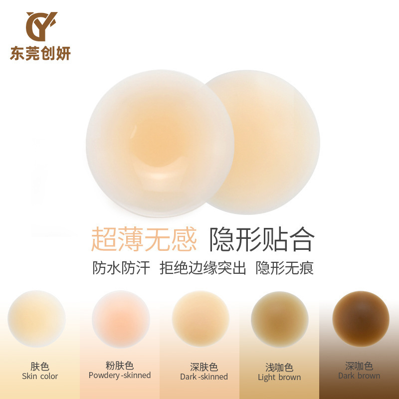 Cross-Border Hot-Selling Solid Silicone Nipple Covers for Wedding Dresses, Anti-Exposure Stickers, Anti-Bump Nipple Covers, Solid Silicone Breast Covers