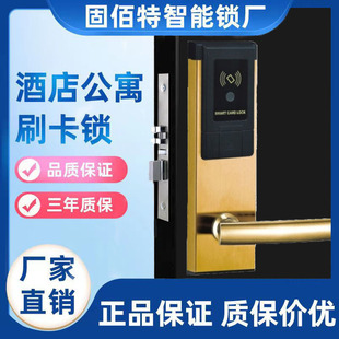 App Bluetooth Smart Lock Apartment Rental Remote Clearance Lock Hotel Golden Stainless Steel Semi-Automatic Card Swipe Lock