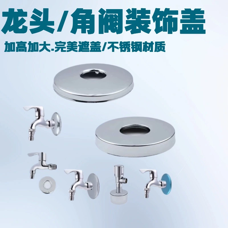 Дуга из нержавеющей стали расширена на 70 плоскостей 4 точки увеличена треугольная крышка клапана крышка смесителя настенная крышка кухни и ванной комнаты Крышка отверстия в стене