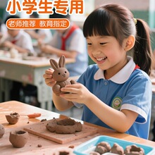 陶泥小学生陶土泥儿童泥塑免烤手工diy泥巴幼儿园陶艺初中生