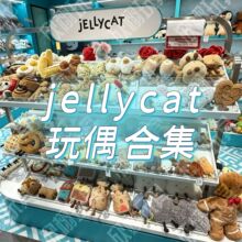 ������żjellycat��Ʒ���Є�ֲ���\�����~��żˮ�����޼���؈