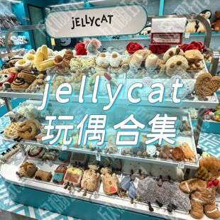 ������żjellycat��Ʒ���Є�ֲ���\�����~��żˮ�����޼���؈