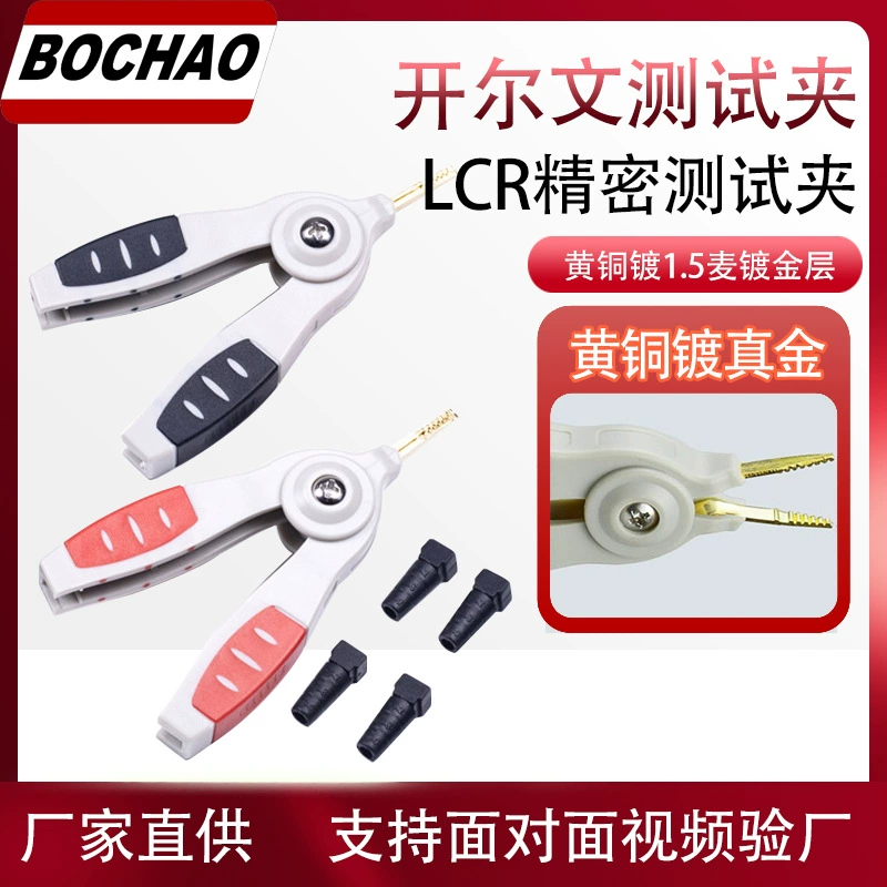 Зажимы для измерения сопротивления Bochao Kelvin, зажимы для сварки, LCR-бридж, зажимы с заостренным концом, из чистой меди с золотым покрытием, четырехпроводные зажимы-крокодилы для тестирования